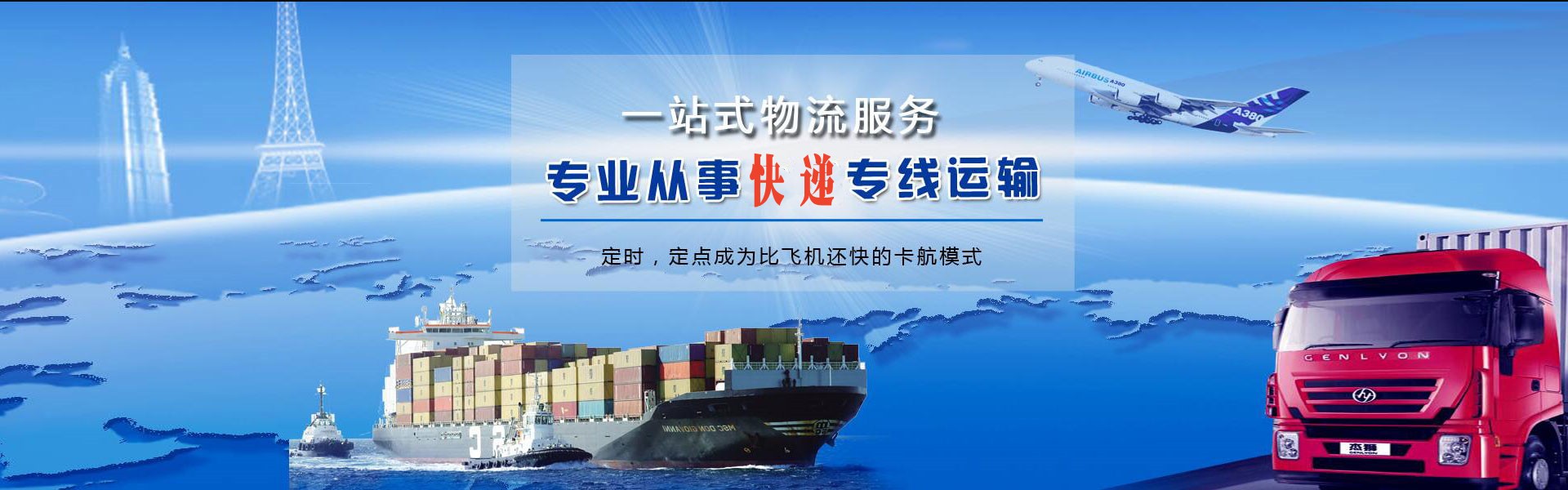 云安到罗马尼亚物流公司-云安至罗马尼亚物流专线-云安空运到罗马尼亚-优时通物流有限公司